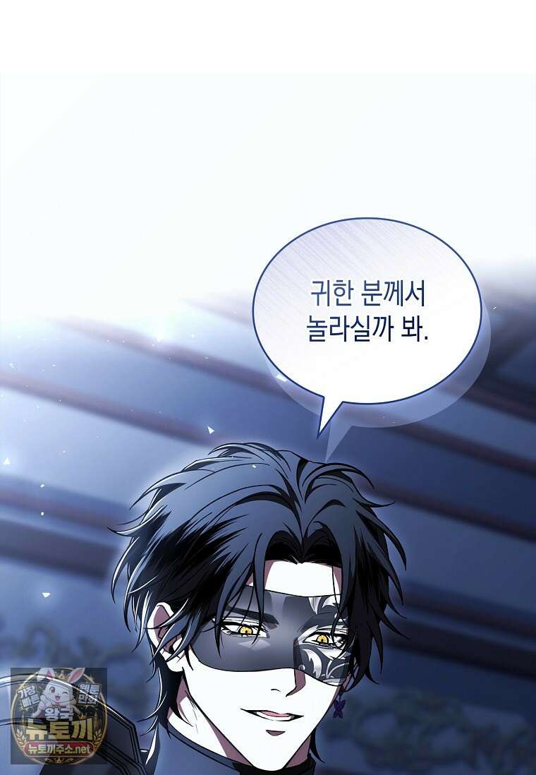 너에게 빼앗을 왕관 36화 76