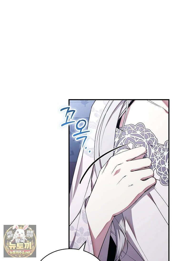 너에게 빼앗을 왕관 36화 82