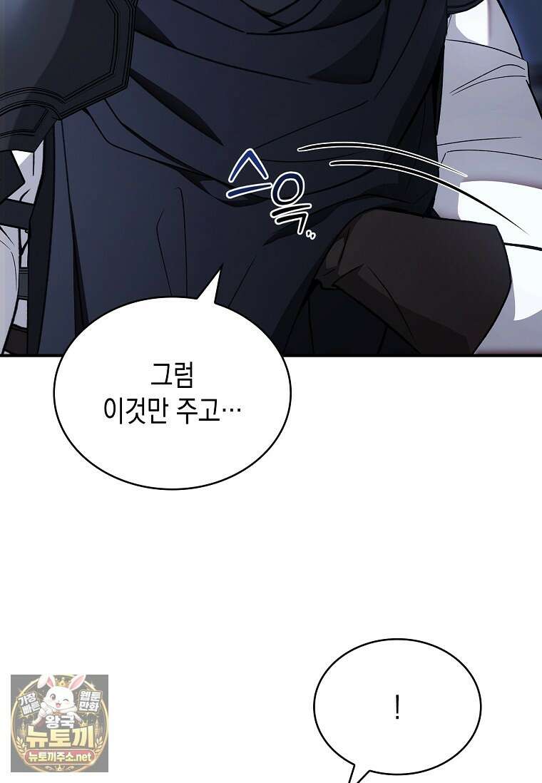 너에게 빼앗을 왕관 36화 92