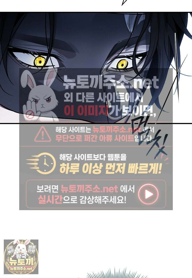 너에게 빼앗을 왕관 36화 93