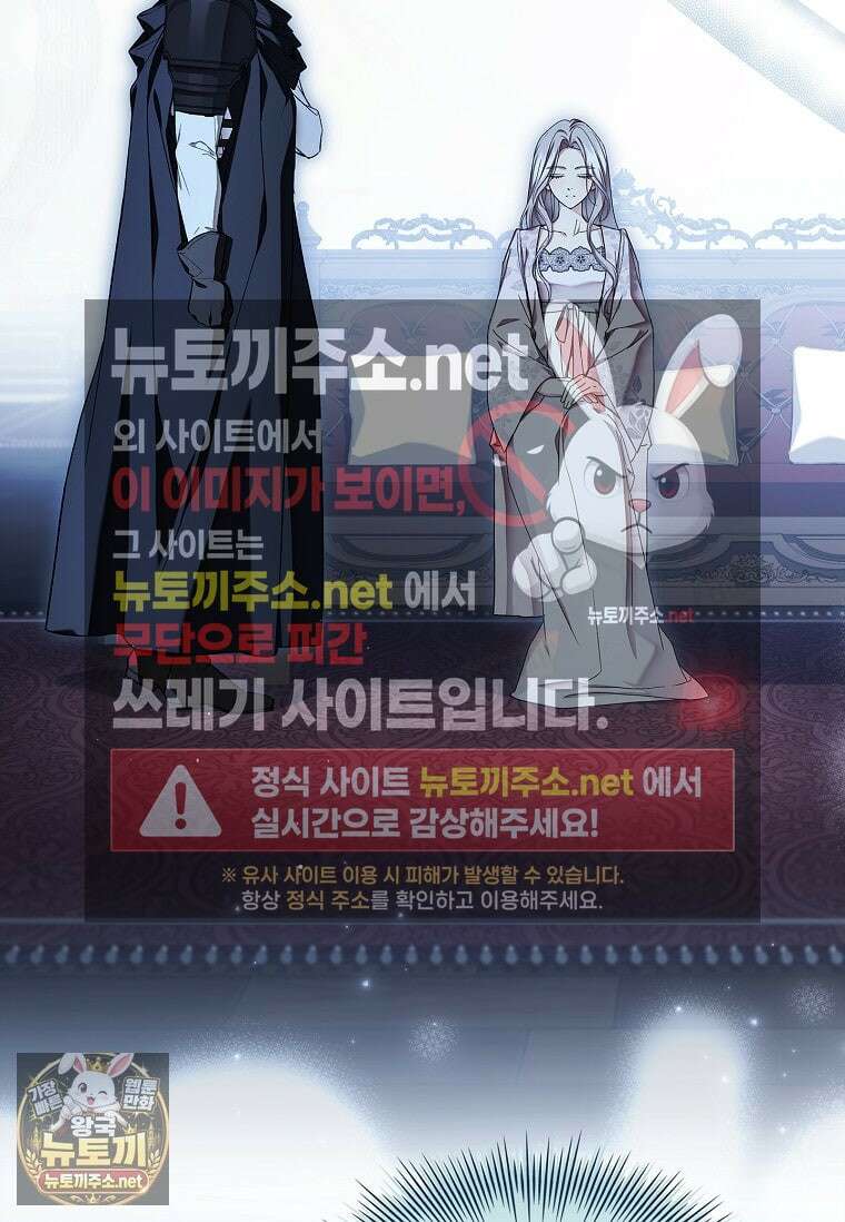 너에게 빼앗을 왕관 36화 97