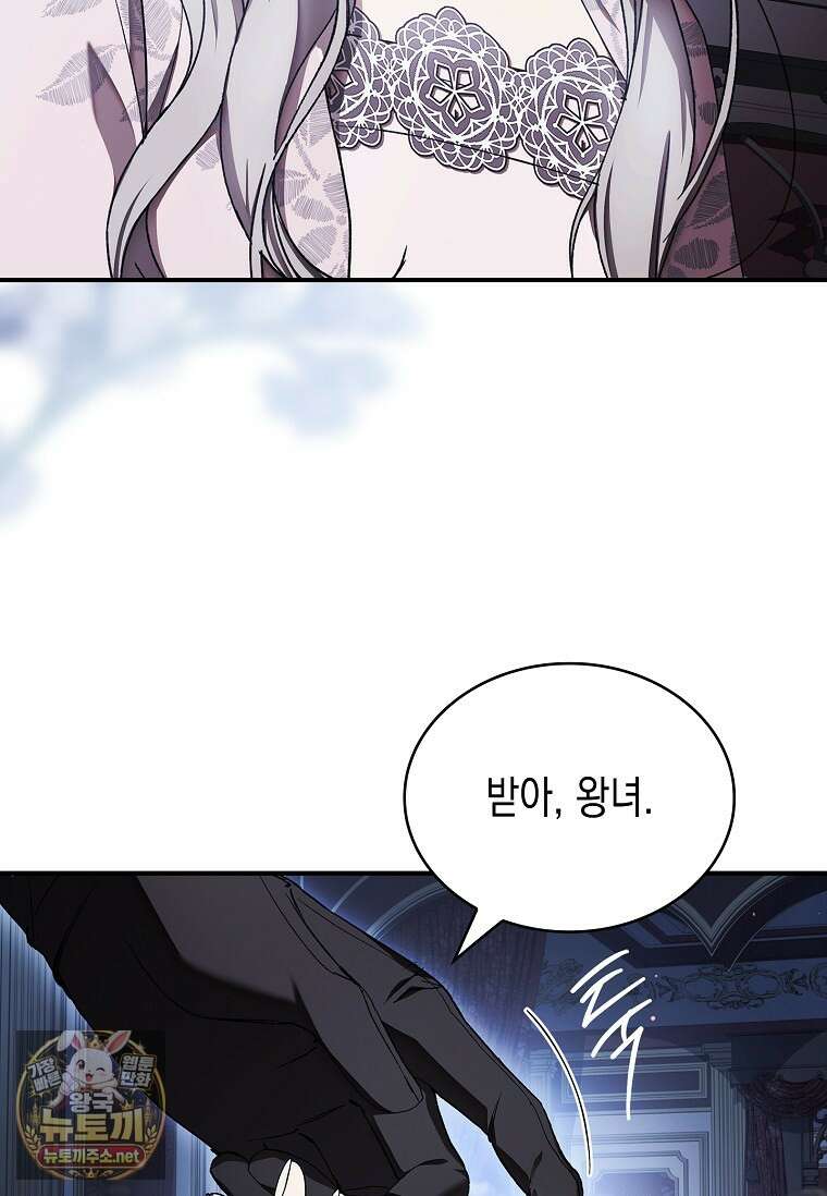 너에게 빼앗을 왕관 36화 104