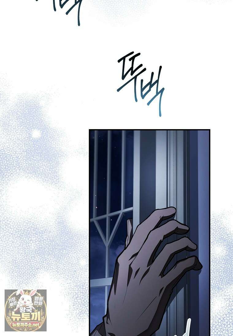 너에게 빼앗을 왕관 36화 112
