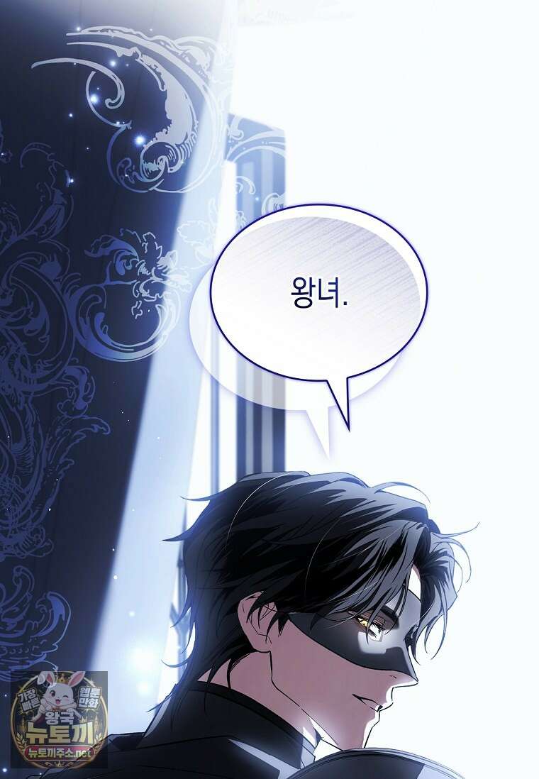 너에게 빼앗을 왕관 36화 114