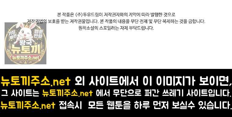 너에게 빼앗을 왕관 36화 122