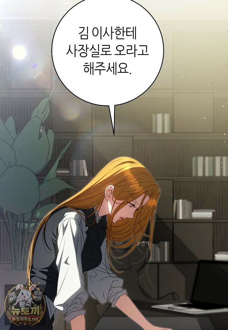 망할 운명의 걸그룹 리더가 되었습니다 48화 6