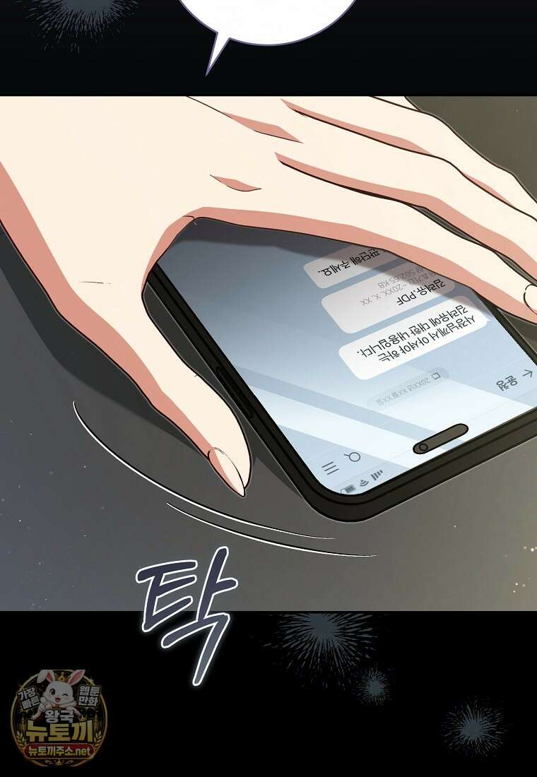 망할 운명의 걸그룹 리더가 되었습니다 48화 10