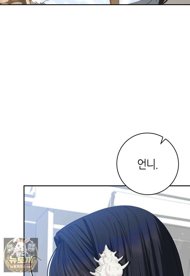망할 운명의 걸그룹 리더가 되었습니다 48화 24