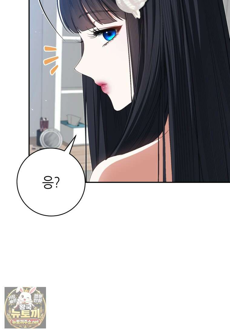망할 운명의 걸그룹 리더가 되었습니다 48화 25