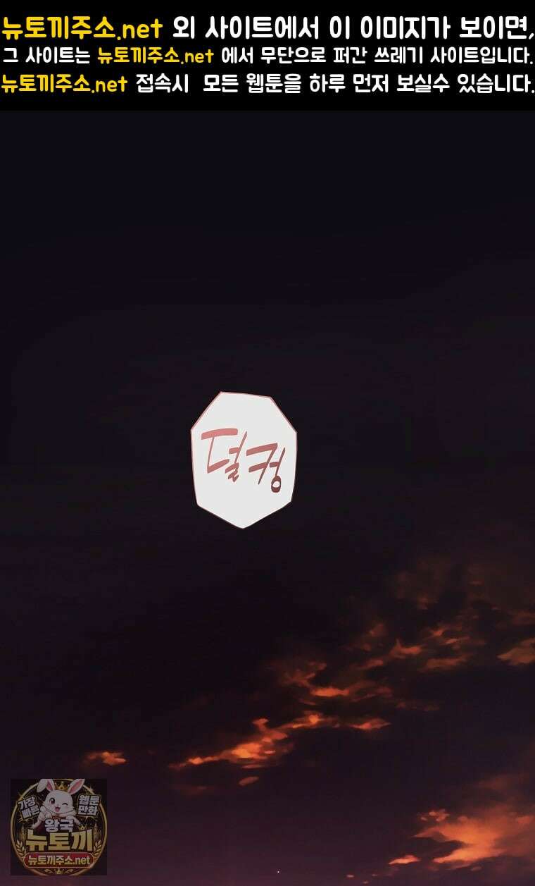 엑스트라에게 남주들을 빼앗겼다 89화 1
