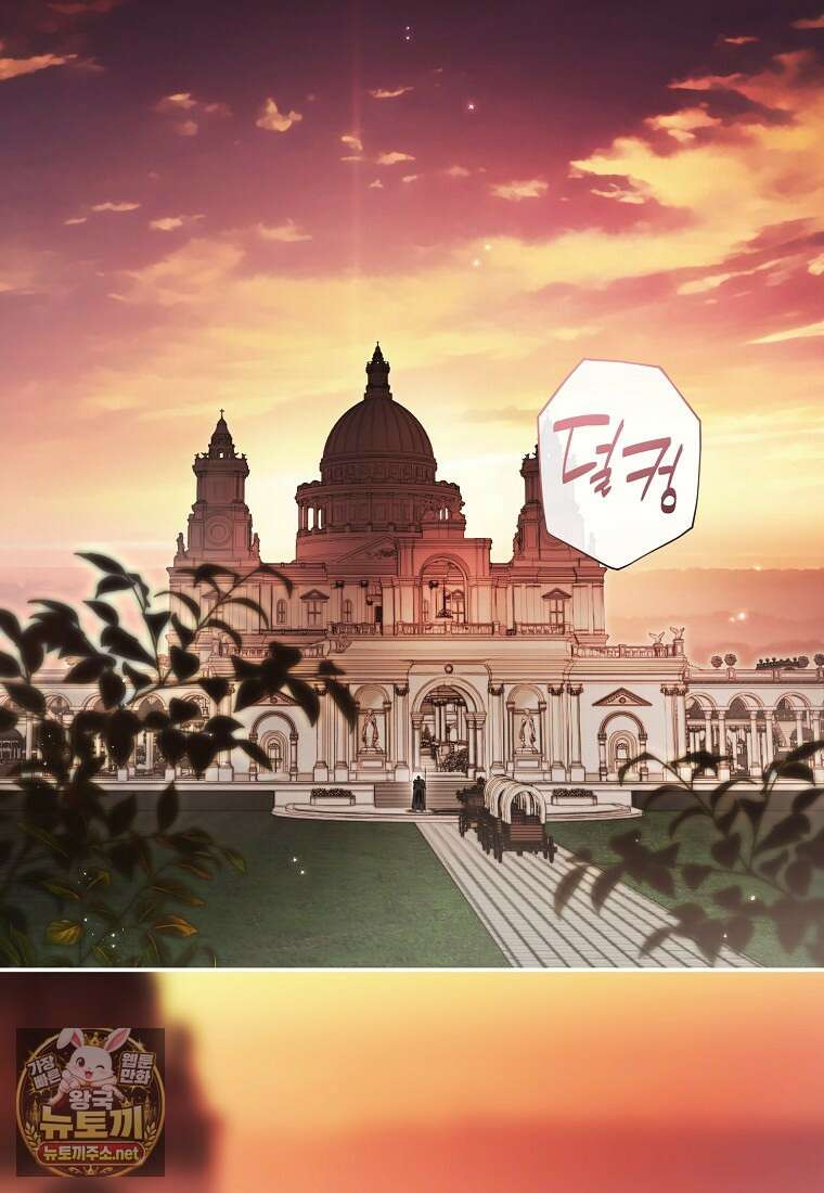 엑스트라에게 남주들을 빼앗겼다 89화 2