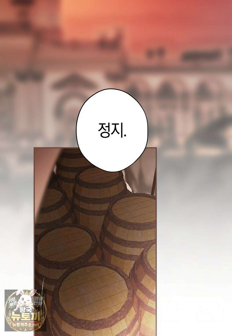 엑스트라에게 남주들을 빼앗겼다 89화 3