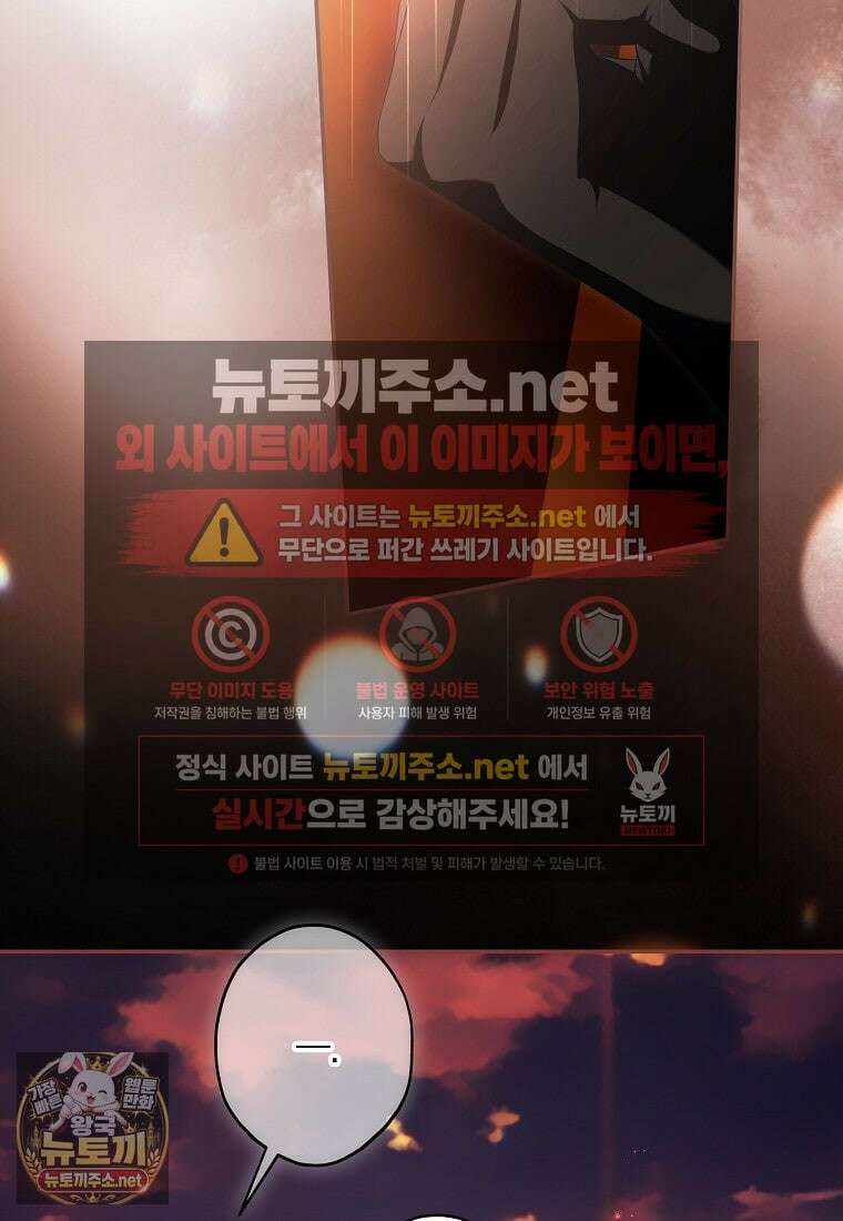 엑스트라에게 남주들을 빼앗겼다 89화 8