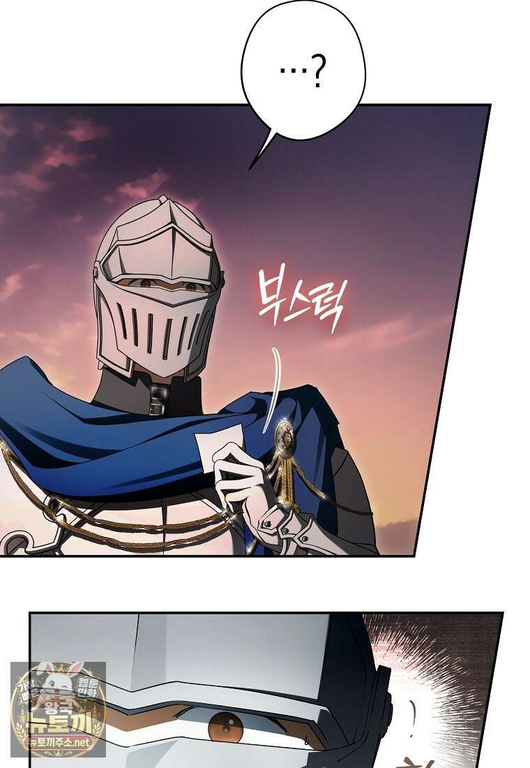 엑스트라에게 남주들을 빼앗겼다 89화 12