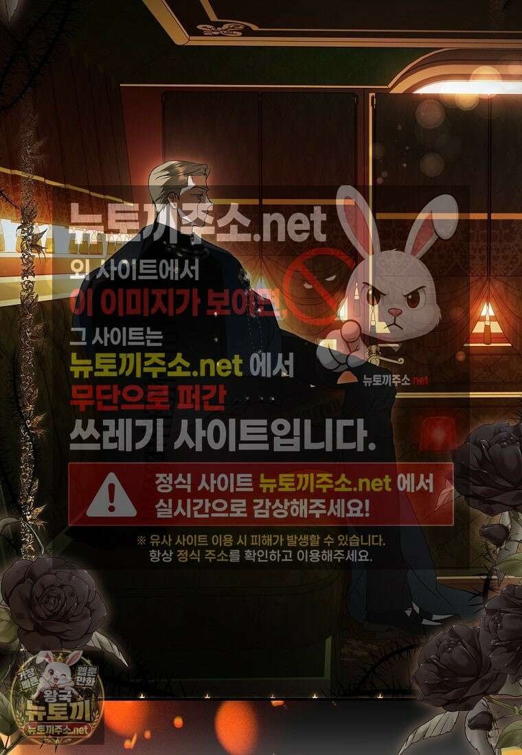 엑스트라에게 남주들을 빼앗겼다 89화 14