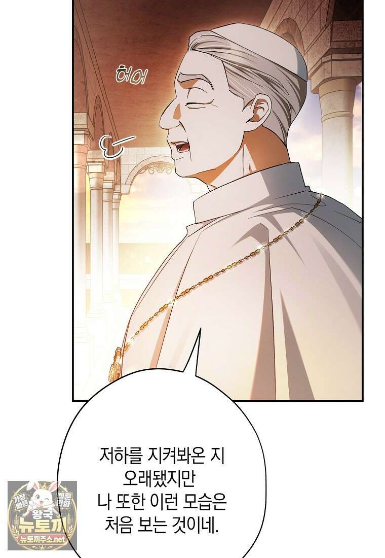 엑스트라에게 남주들을 빼앗겼다 89화 23