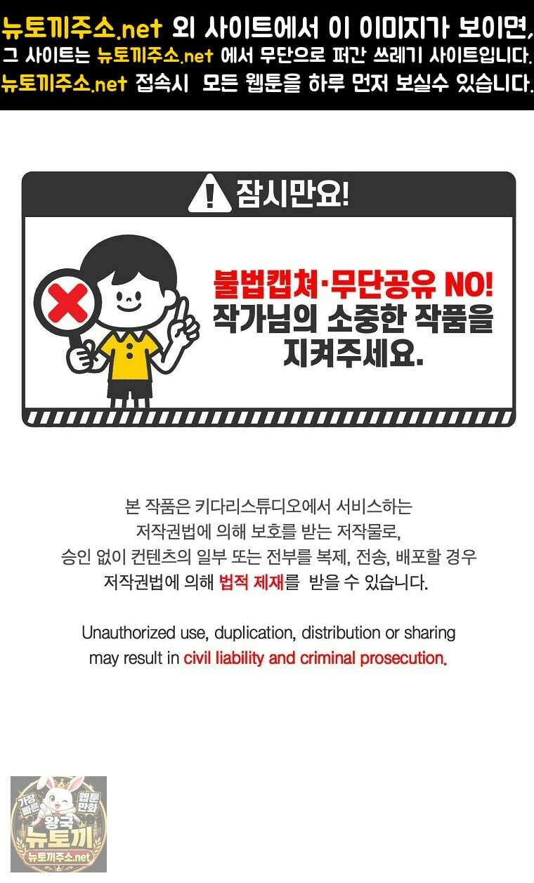 왕자님은 양파 따위에 울지 않는다 51화 1
