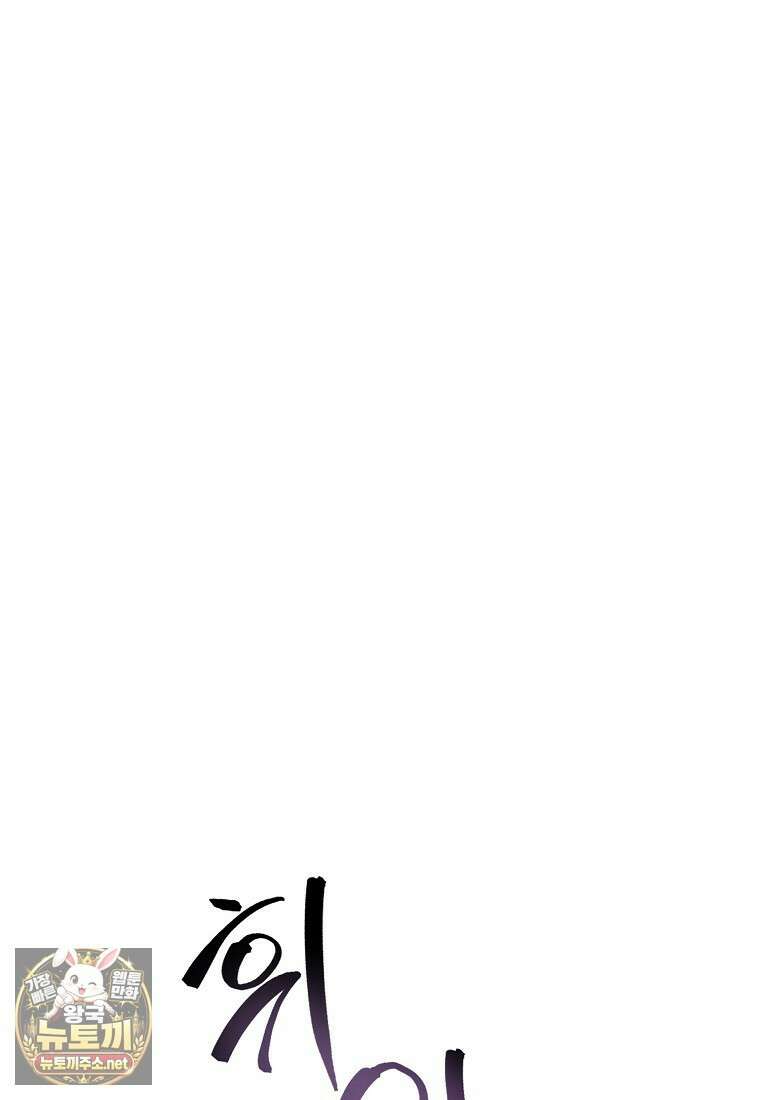 왕자님은 양파 따위에 울지 않는다 51화 2