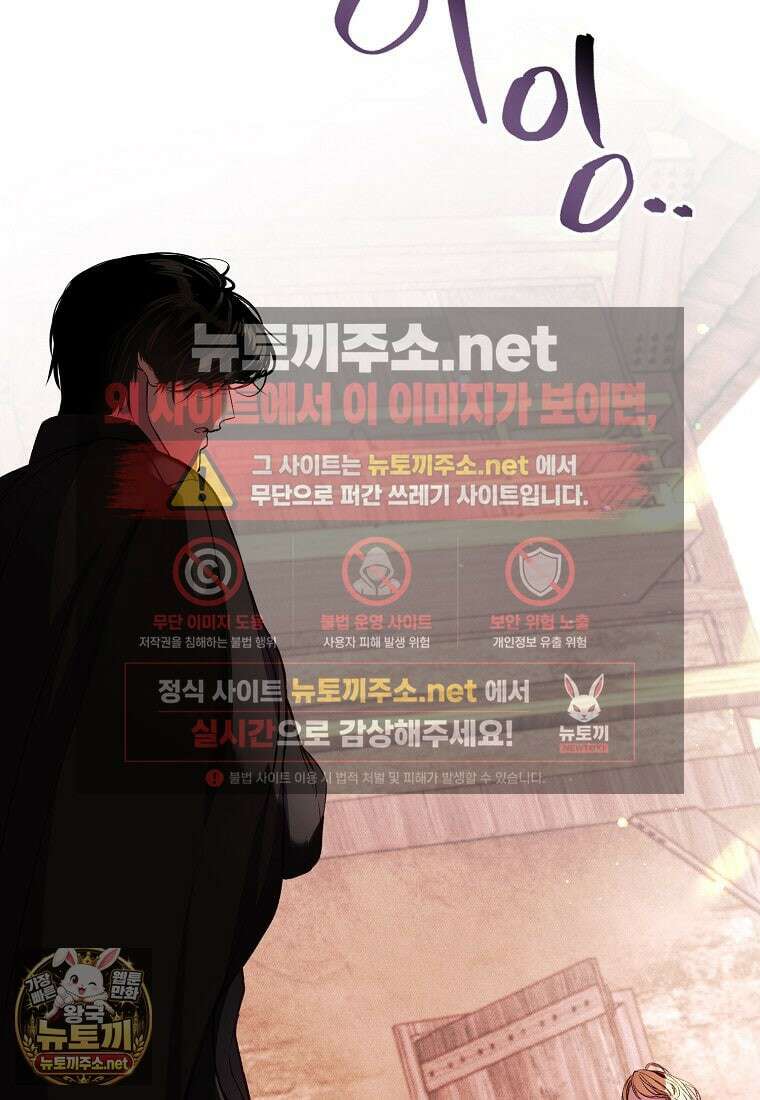 왕자님은 양파 따위에 울지 않는다 51화 3
