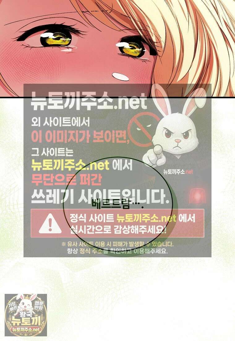 왕자님은 양파 따위에 울지 않는다 51화 7