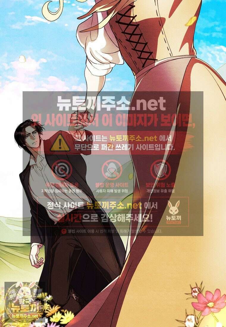 왕자님은 양파 따위에 울지 않는다 51화 9