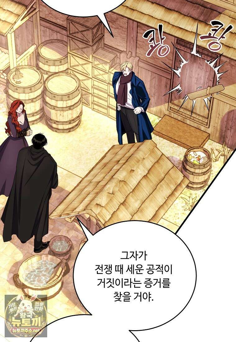 왕자님은 양파 따위에 울지 않는다 51화 18