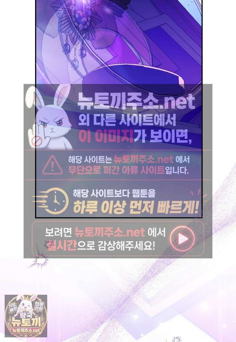 망할 운명의 걸그룹 리더가 되었습니다 50화 2