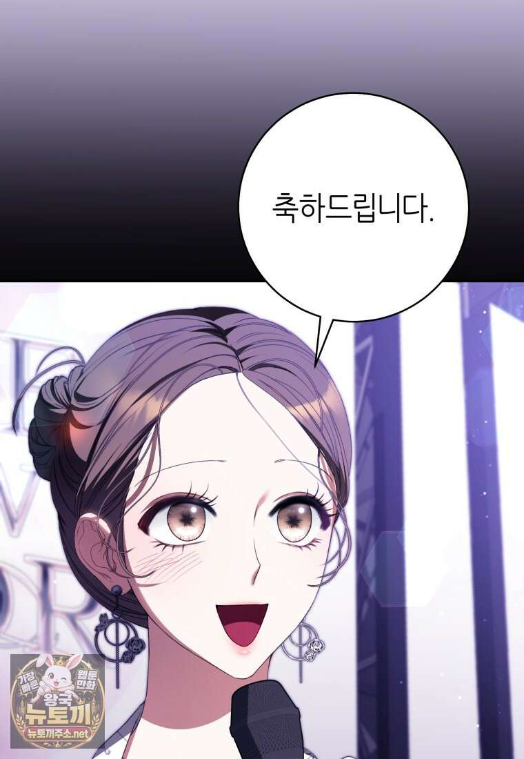 망할 운명의 걸그룹 리더가 되었습니다 50화 7