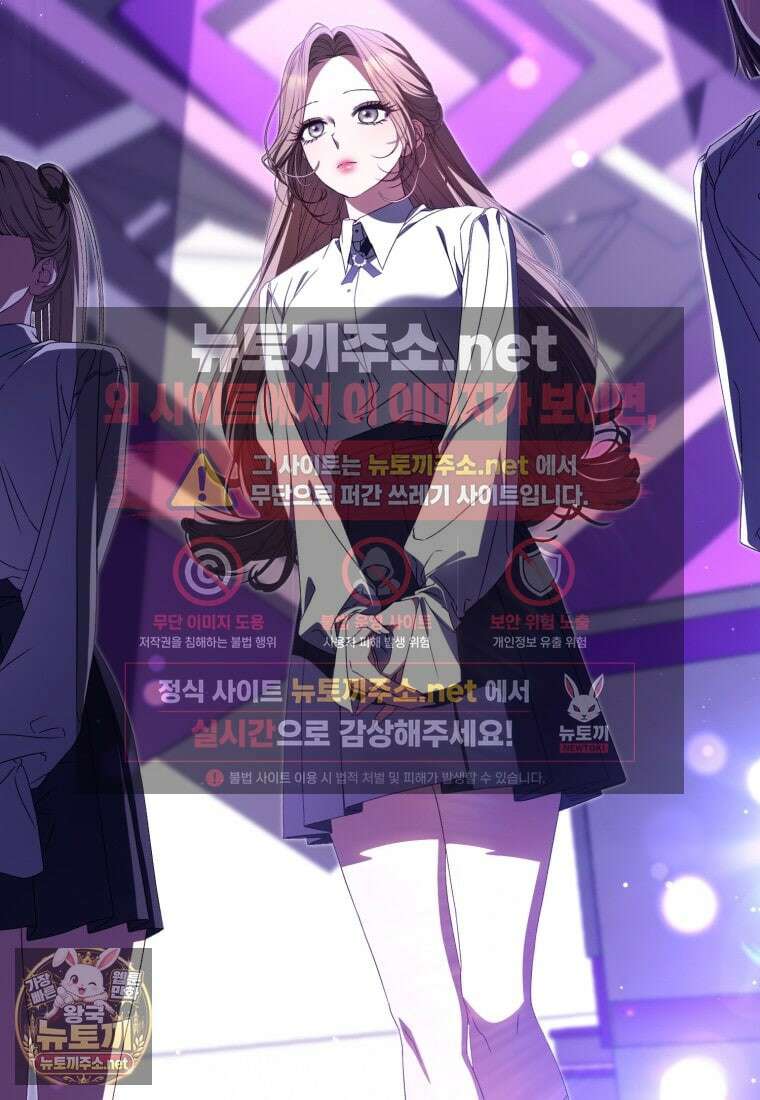 망할 운명의 걸그룹 리더가 되었습니다 50화 10
