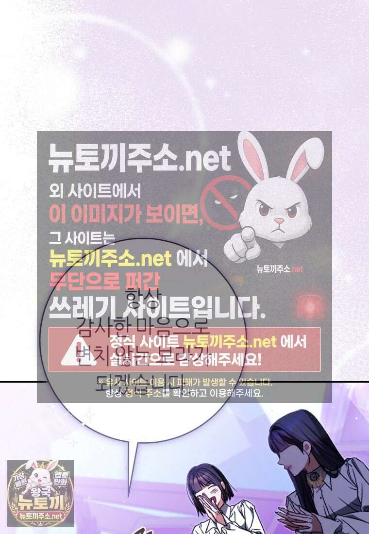 망할 운명의 걸그룹 리더가 되었습니다 50화 13