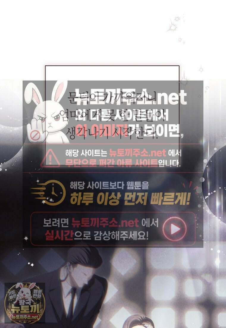 망할 운명의 걸그룹 리더가 되었습니다 50화 47