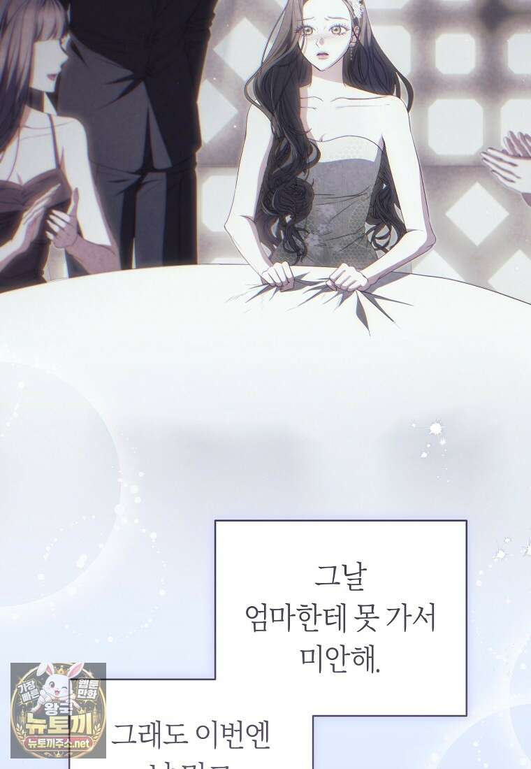 망할 운명의 걸그룹 리더가 되었습니다 50화 48