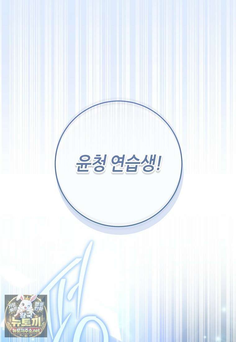 망할 운명의 걸그룹 리더가 되었습니다 50화 50