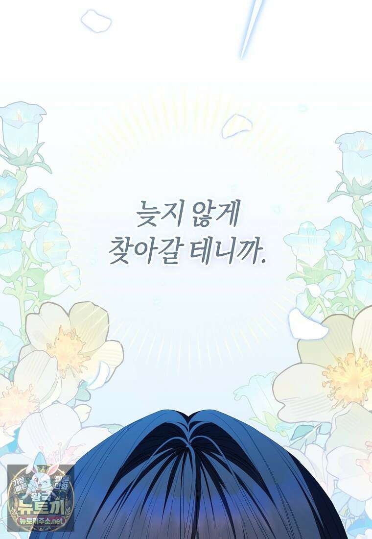 망할 운명의 걸그룹 리더가 되었습니다 50화 54