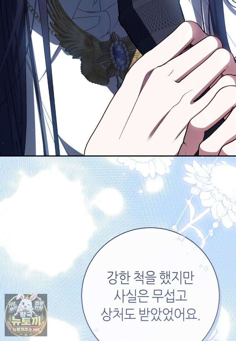 망할 운명의 걸그룹 리더가 되었습니다 50화 61
