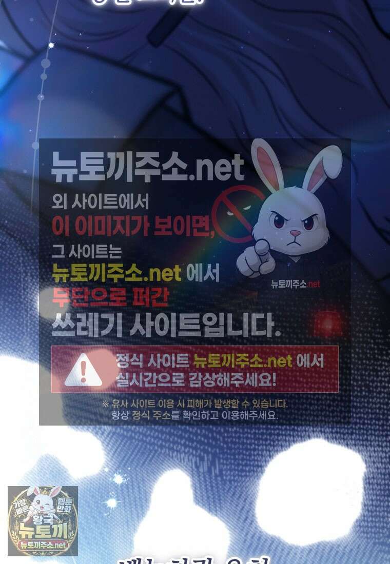망할 운명의 걸그룹 리더가 되었습니다 50화 68