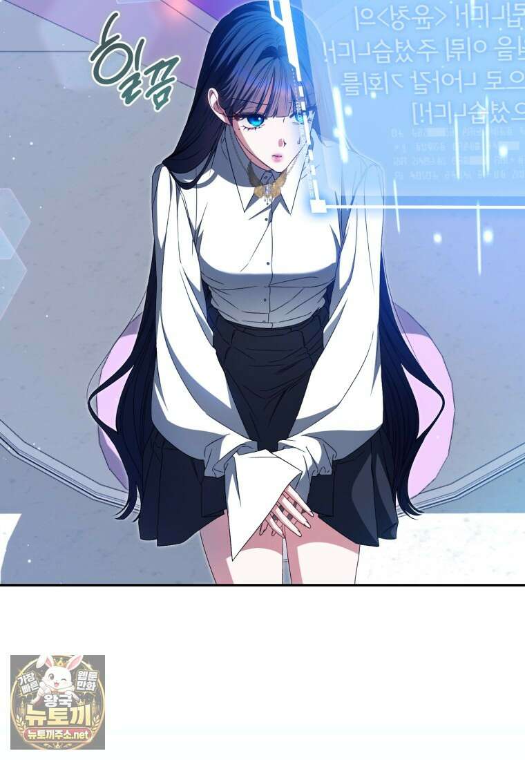 망할 운명의 걸그룹 리더가 되었습니다 50화 76