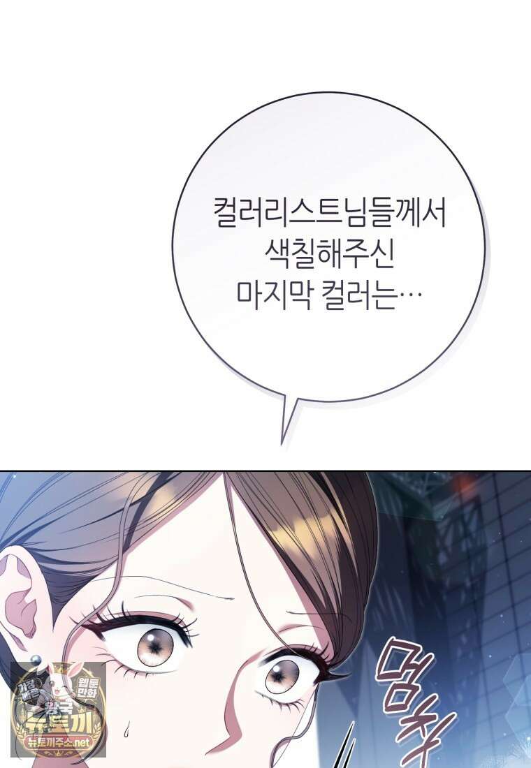 망할 운명의 걸그룹 리더가 되었습니다 50화 81