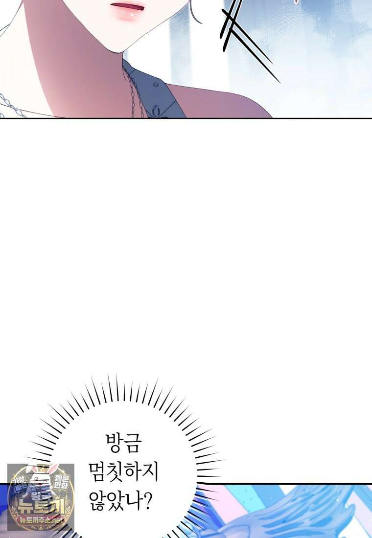 망할 운명의 걸그룹 리더가 되었습니다 50화 82