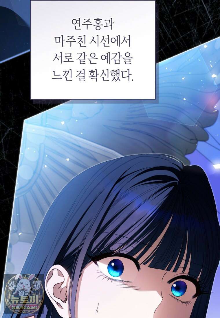 망할 운명의 걸그룹 리더가 되었습니다 50화 86
