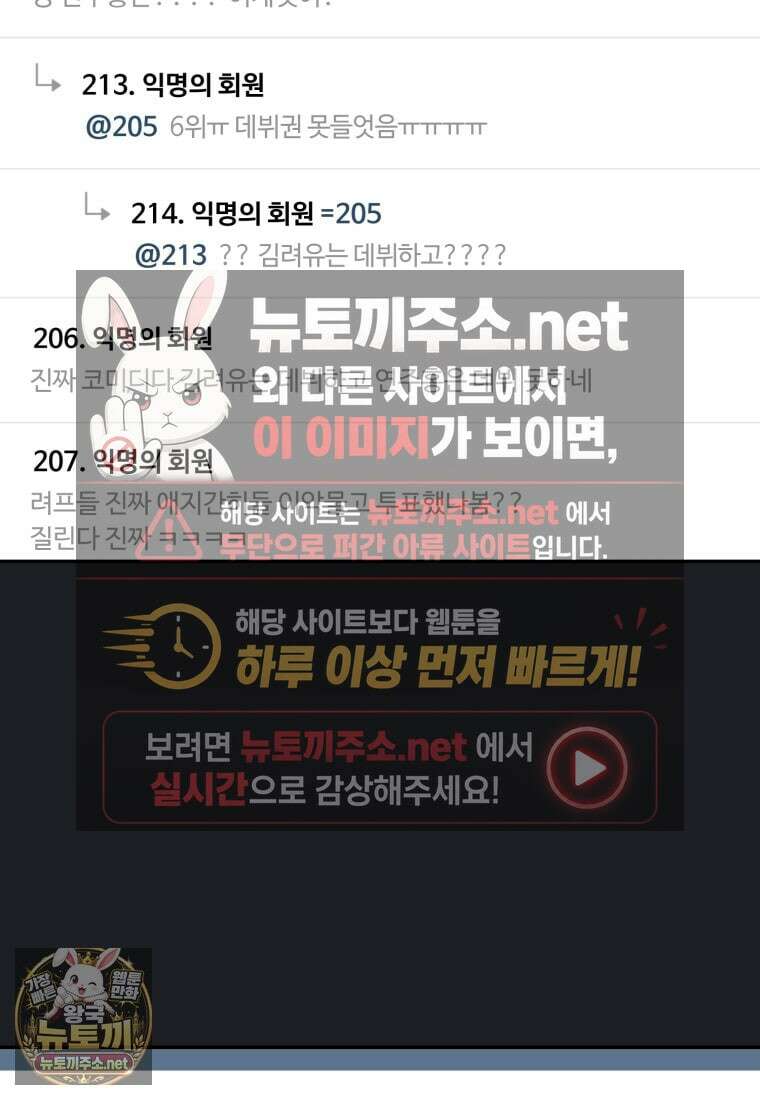 망할 운명의 걸그룹 리더가 되었습니다 50화 91
