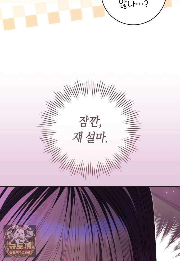 망할 운명의 걸그룹 리더가 되었습니다 50화 120