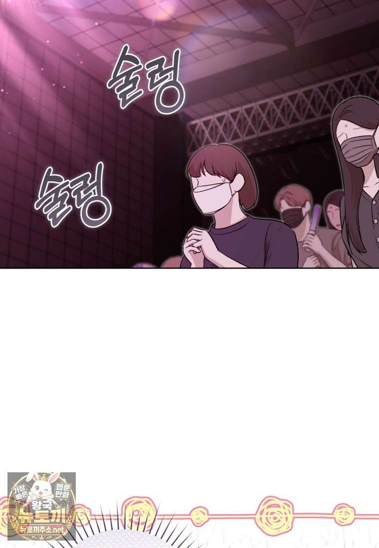 망할 운명의 걸그룹 리더가 되었습니다 50화 125