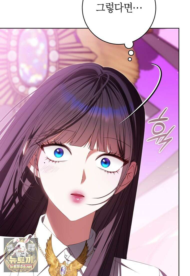 망할 운명의 걸그룹 리더가 되었습니다 50화 129