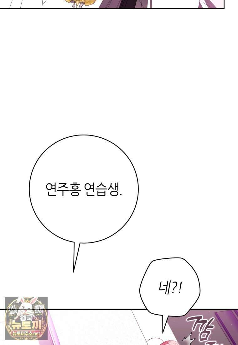 망할 운명의 걸그룹 리더가 되었습니다 50화 130