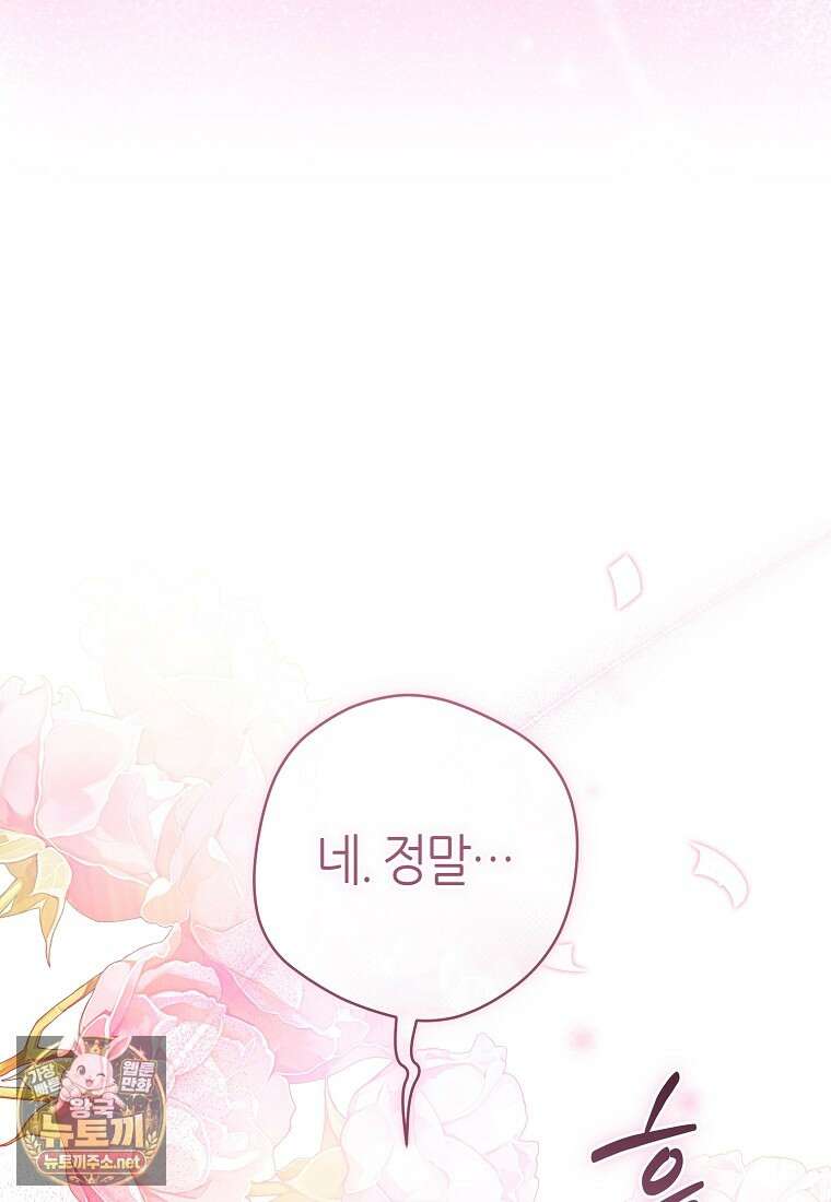 망할 운명의 걸그룹 리더가 되었습니다 50화 136
