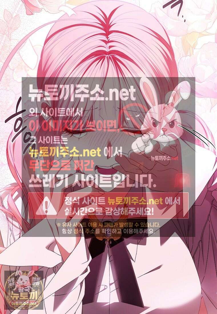 망할 운명의 걸그룹 리더가 되었습니다 50화 137