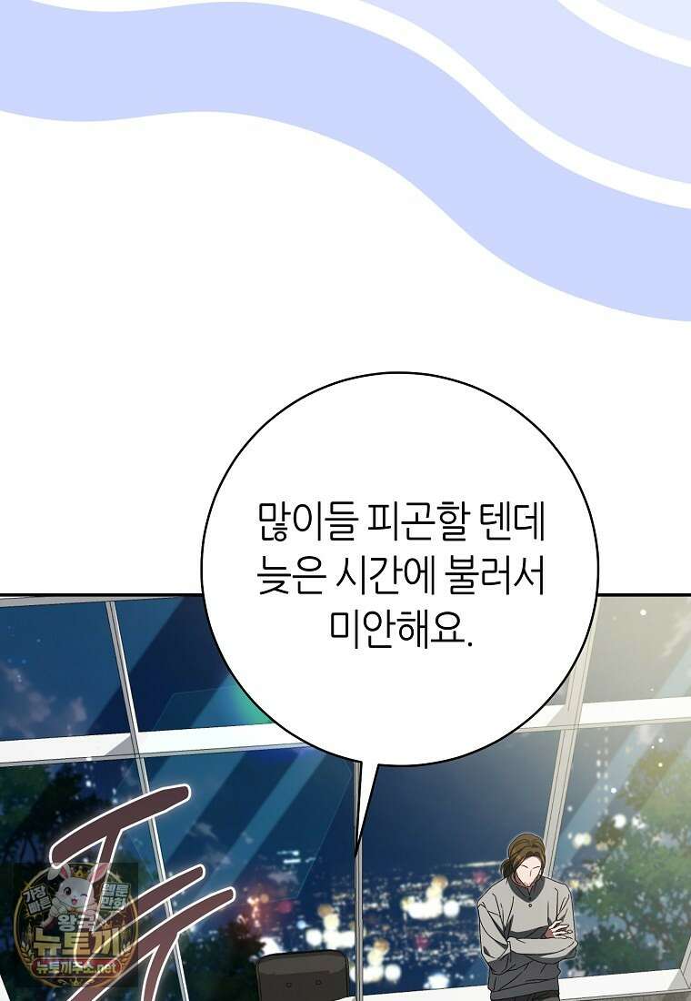 망할 운명의 걸그룹 리더가 되었습니다 50화 143