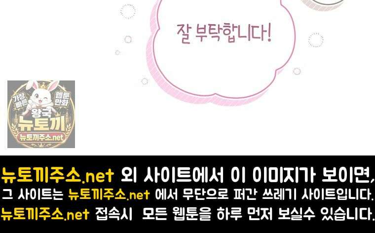 망할 운명의 걸그룹 리더가 되었습니다 50화 152