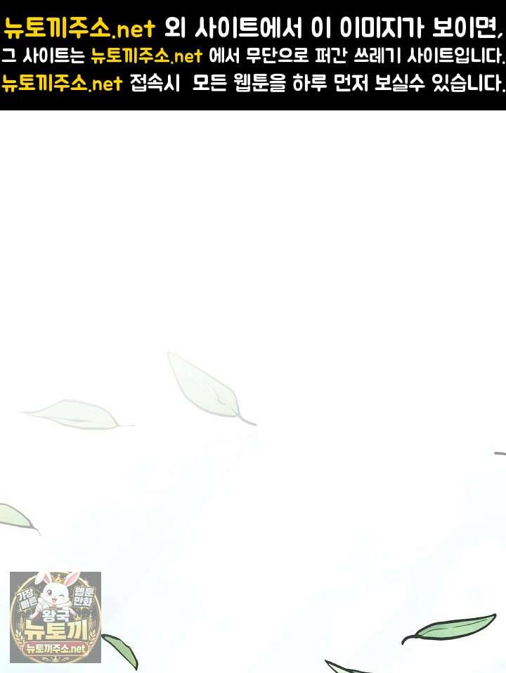 결혼식장에서 남편을 바꿨다 57화 1